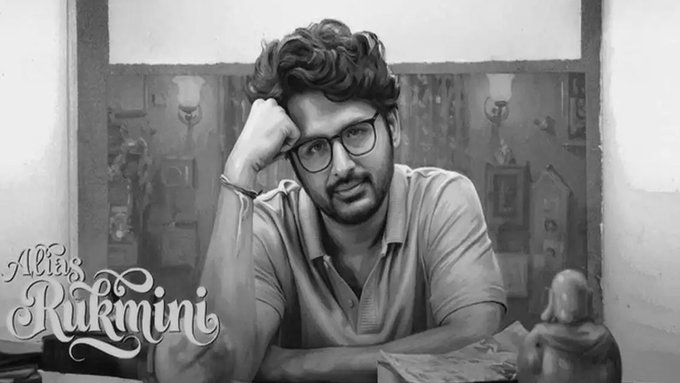 Nani’s 'Alias Rukmini' With Nithiin Gets Major Release Date Update
