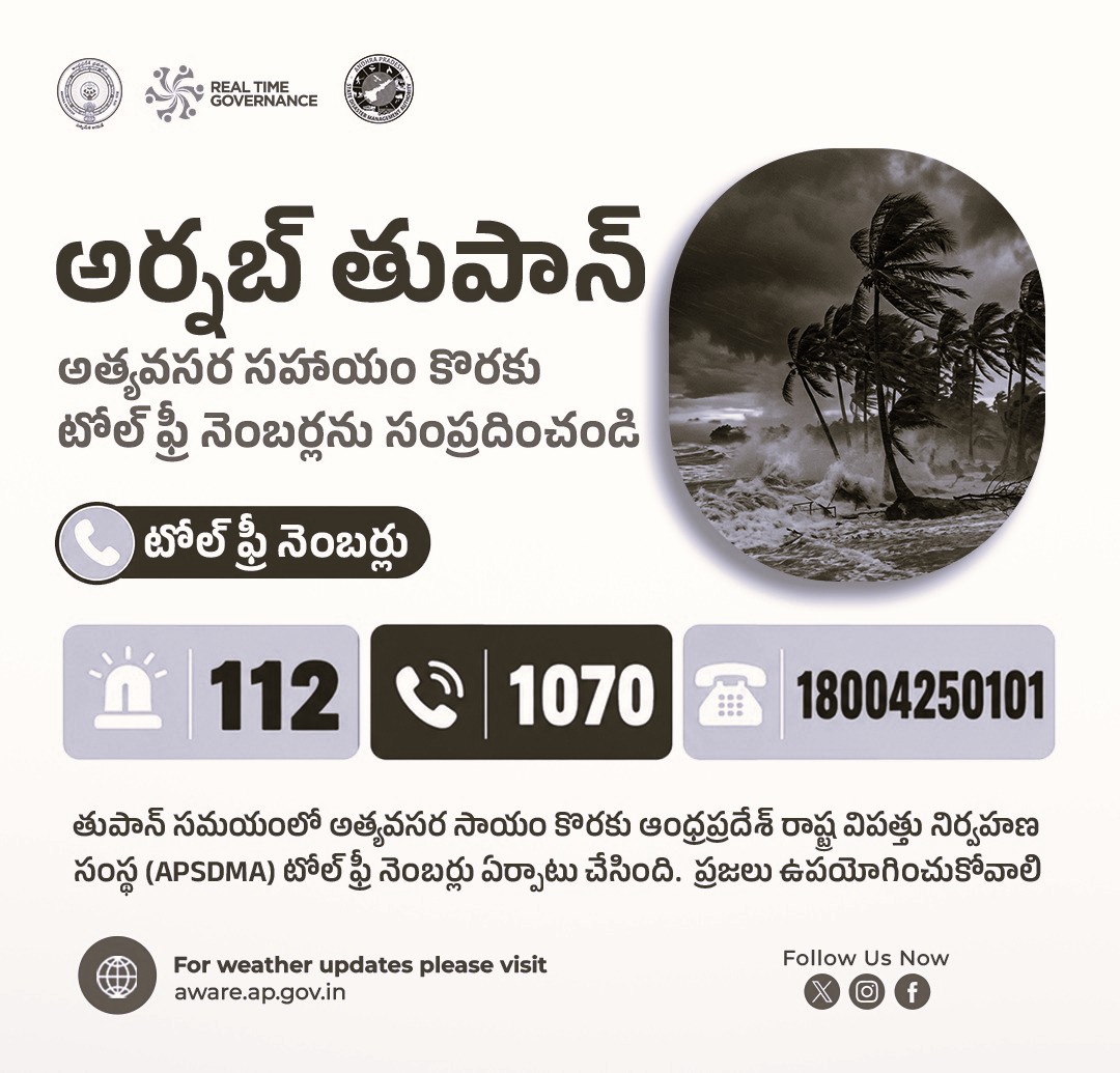 Cyclone Arnab Approaches Andhra Coast, Triggers Alerts Across Eastern States