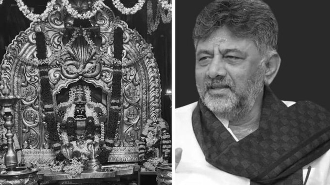 Karnataka CM Shivakumar Calls for Proper Use of 42 Kg Gold at Saundatti Yellamma Temple