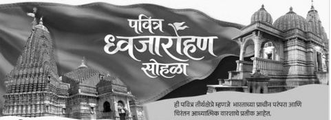 Trimbakeshwar Temple Bars Devotees for Two Days Ahead of Kumbh Mela 2027 Ceremony
